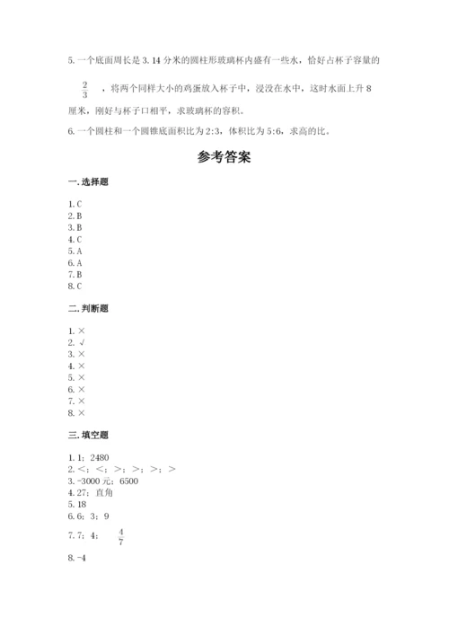 六年级下册数学期末测试卷附完整答案（各地真题）.docx