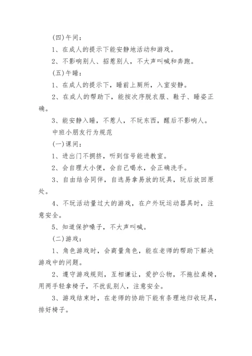 2023年养成教育工作计划.docx