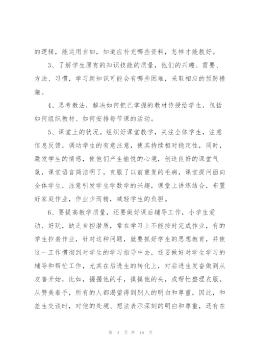 年终版教师述职报告总结.docx