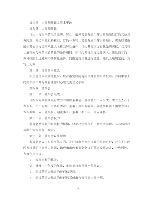 2023年金融类合同参考格式（样本）.docx
