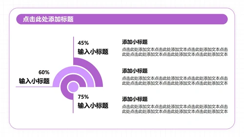 紫色人物插画风英语自我介绍演讲汇报PPT模板
