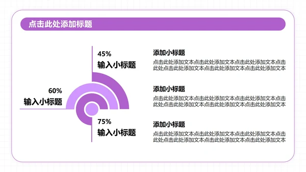 紫色人物插画风英语自我介绍演讲汇报PPT模板
