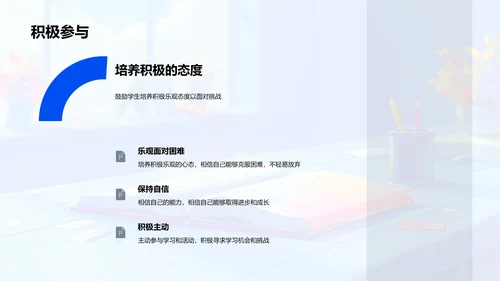 四年级学习总结讲座PPT模板