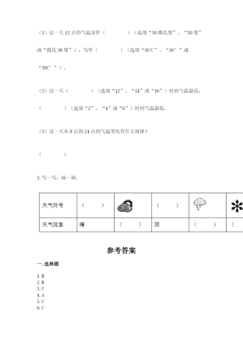 教科版小学三年级上册科学期末测试卷及参考答案【考试直接用】.docx