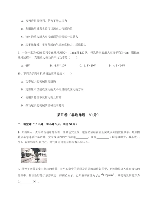 强化训练安徽合肥市庐江县二中物理八年级下册期末考试达标测试练习题.docx