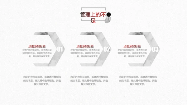 水墨2019中国风年终总结新年计划PPT