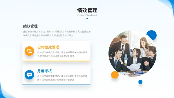 简约商务人力资源年终总结人事工作总结工作汇报述职ppt模板