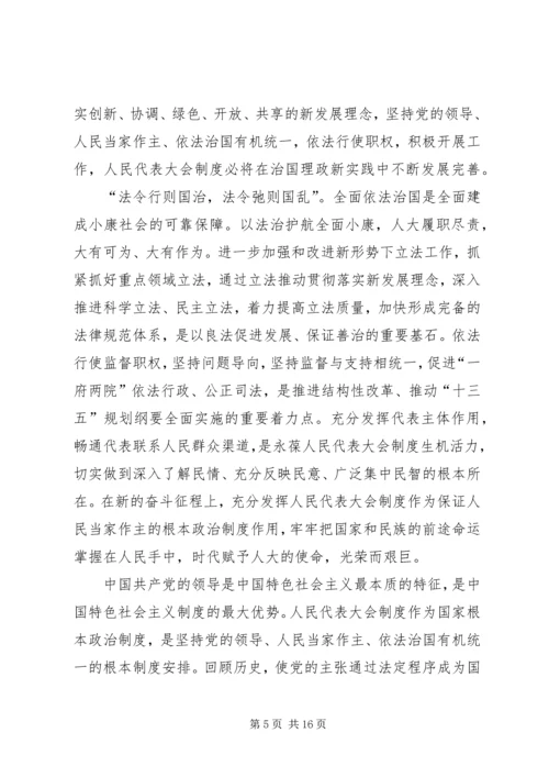 学习人民日报社论心得范文 (3).docx