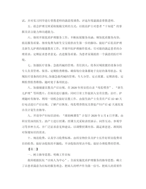 精编之年科室护理工作计划范本.docx