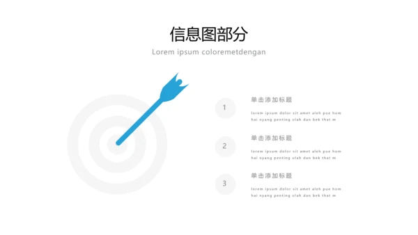 蓝色简洁商业计划书公司简介商务PPT模板