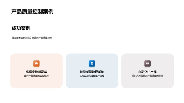 塑造未来：塑料行业技术革新