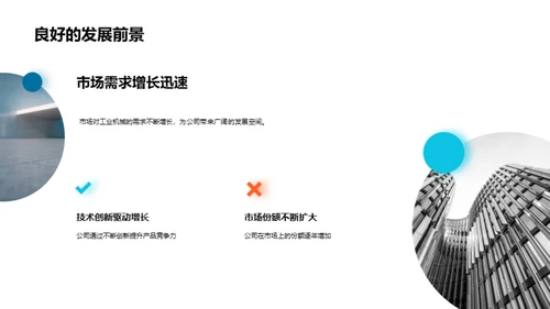 工业4.0时代的投资策略