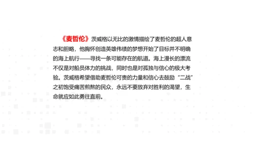 8、列夫·托尔斯泰 课件