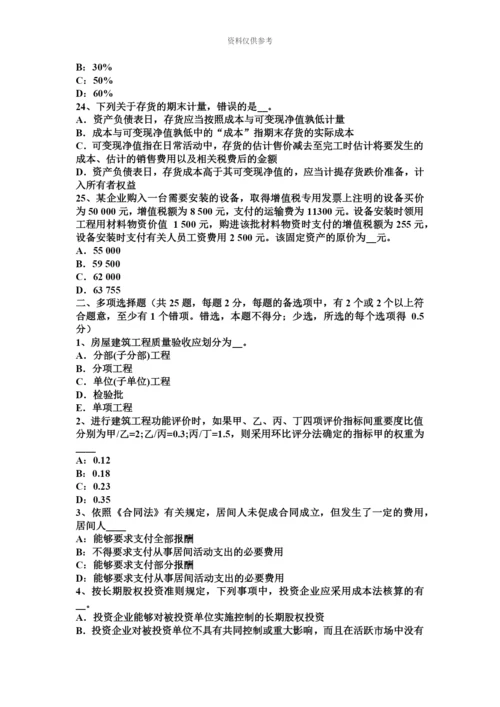 黑龙江资产评估师资产评估资产评估报告的种类考试试卷.docx