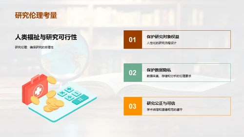 探寻教育学研究之路