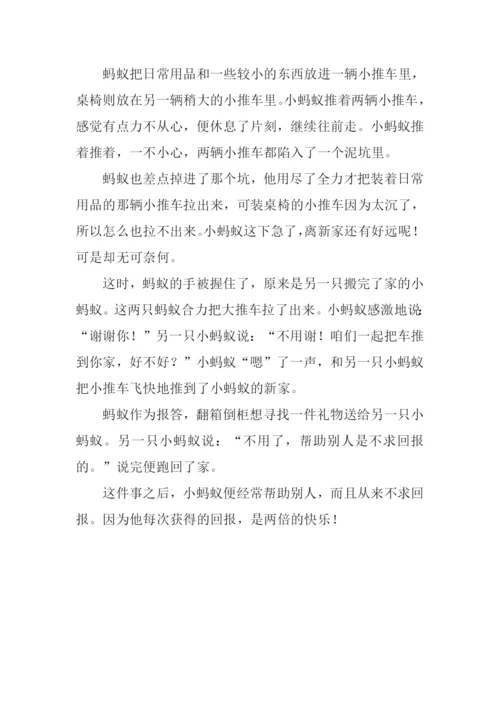 观察蚂蚁搬家的作文.docx