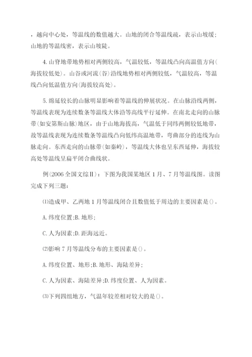 大学地理论文.docx