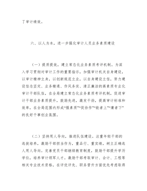 审计委员会办公室上半年工作总结.docx