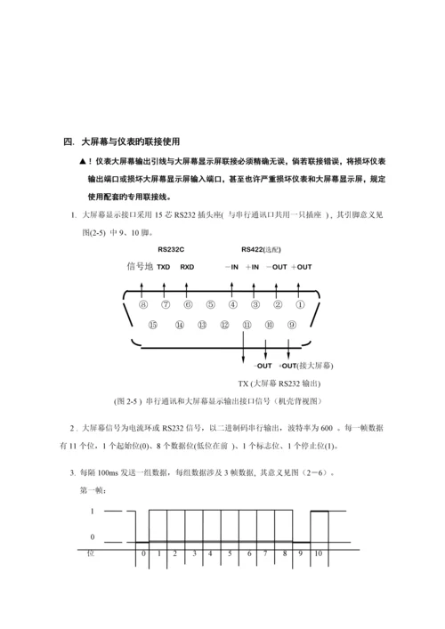 xkA使用专项说明书.docx