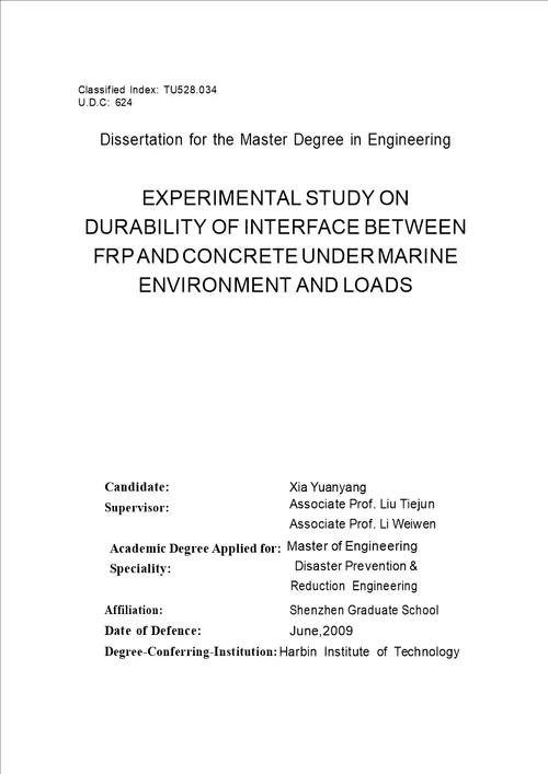 荷载和拟海洋环境耦合作用下frp混凝土粘结耐久性研究防灾减灾工程及防护工程专业论文