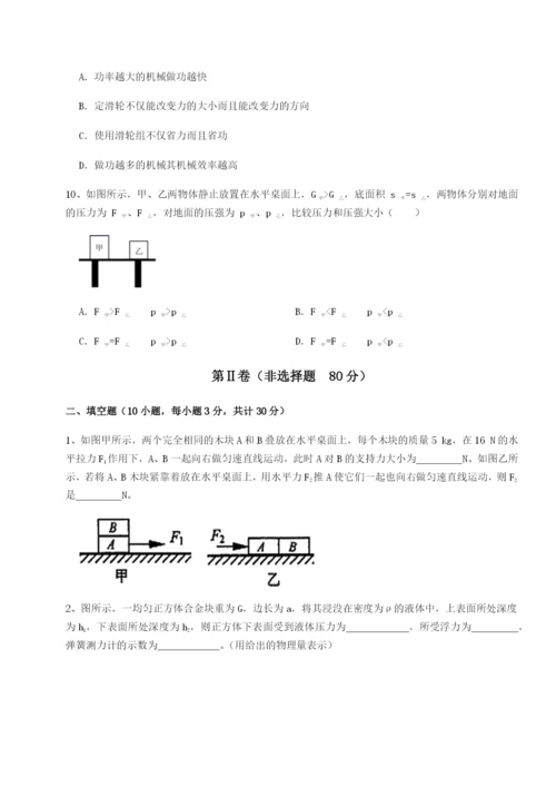 强化训练江西九江市同文中学物理八年级下册期末考试必考点解析试题（解析版）.docx