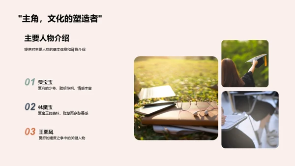 深度解读《红楼梦》