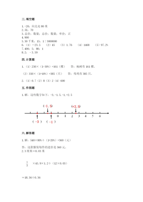 南昌市东湖区六年级下册数学期末测试卷及完整答案1套.docx