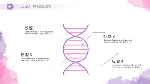 莫兰迪风格512国际护士节动态PPT模板