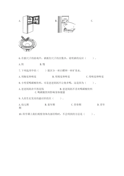 教科版小学科学二年级下册期末测试卷【典优】.docx