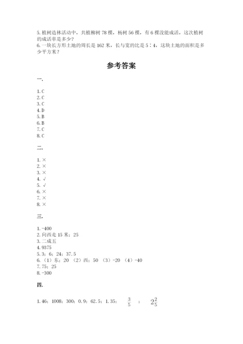 苏教版六年级数学小升初试卷含完整答案（名师系列）.docx