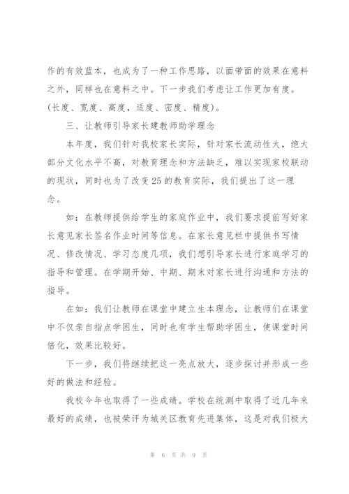 巡视工作个人心得体会.docx