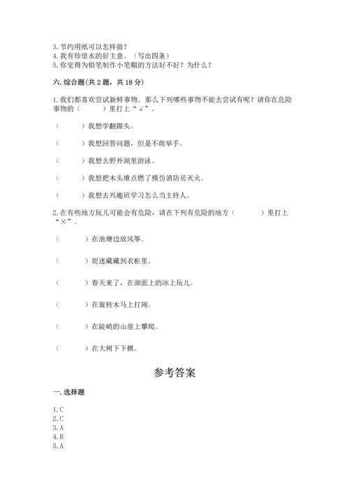 部编版二年级下册道德与法治 期末考试试卷及完整答案（全优）.docx