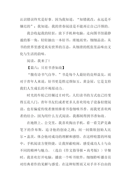 XX年天津高考优秀满分作文.docx