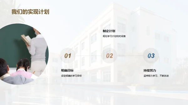 二年级的成长之旅