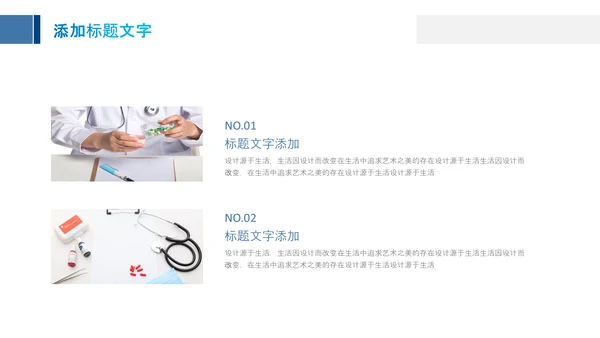 生物基因细胞DNA分子医疗医学PPT模板