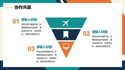 绿色手绘商务扁平风公司团队介绍PPT模板