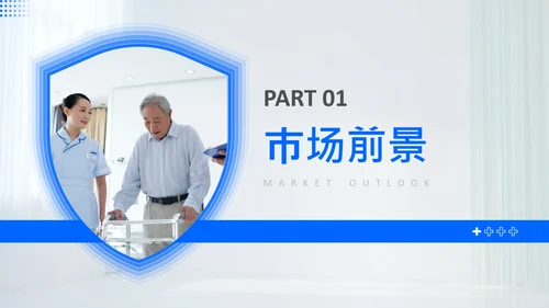 蓝色商务风康复医疗产品使用指南PPT