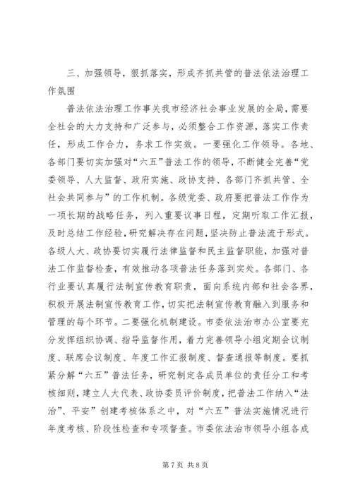 副书记在法制宣教工作会讲话.docx