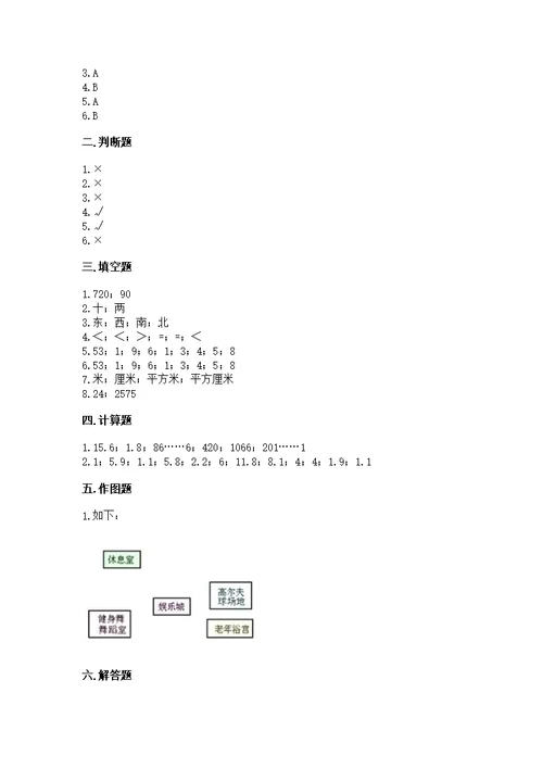 小学三年级下册数学期末测【名师推荐】