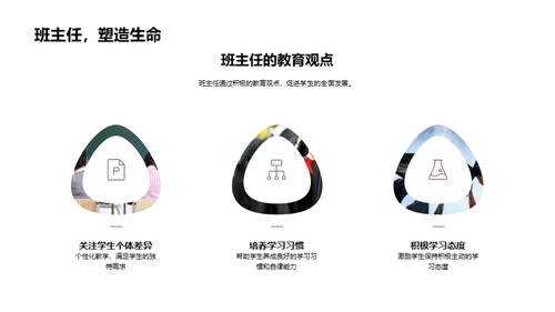 二年级学生成长导航