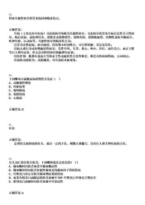 2022年06月浙江省丽水市妇幼保健院公开招聘3名卫生专业技术参考题库含答案解析