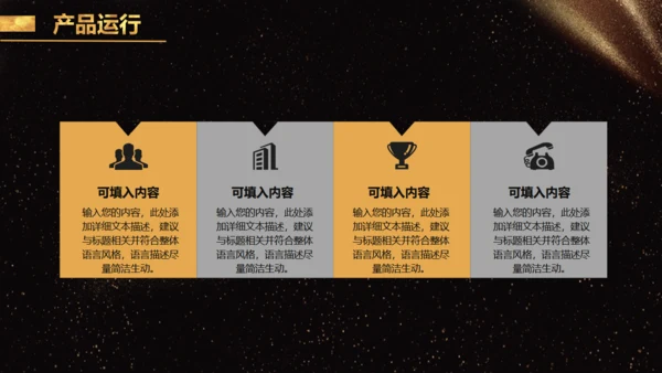 金色奢华房地产公司通用PPT模板