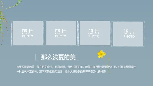 致青春毕业季大学毕业纪念册电子相册动态PPT