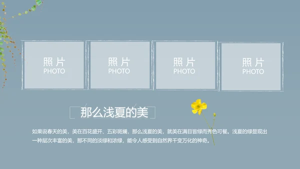 致青春毕业季大学毕业纪念册电子相册动态PPT