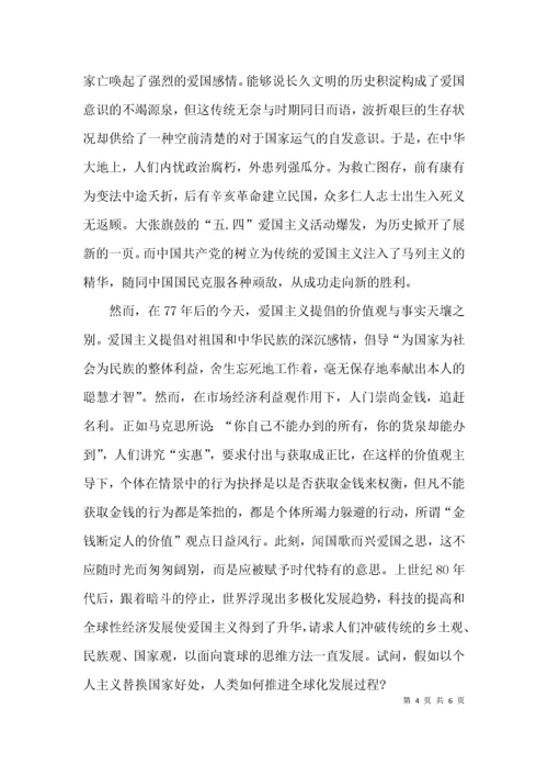 弘扬爱国主义精神的优秀征文.docx