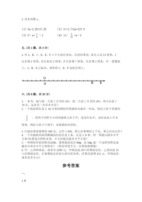 辽宁省【小升初】2023年小升初数学试卷附答案（达标题）.docx
