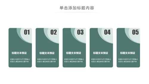 大气读书节读书日好书推荐读书分享PPT模板