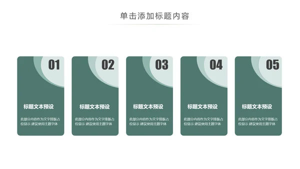 大气读书节读书日好书推荐读书分享PPT模板