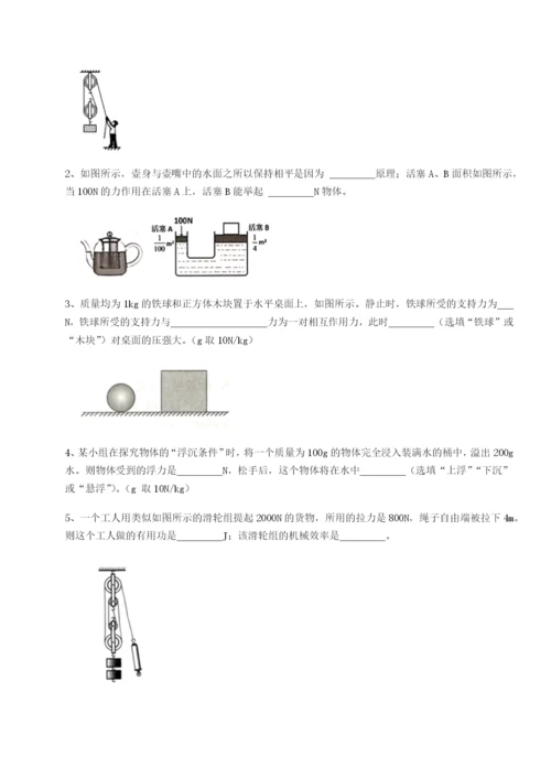 专题对点练习陕西延安市实验中学物理八年级下册期末考试定向练习试卷（含答案详解版）.docx