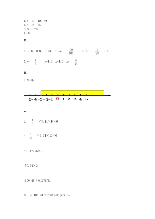 沪教版六年级数学下学期期末测试题精品及答案.docx